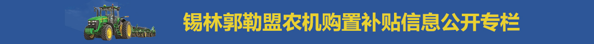 农机补贴专区